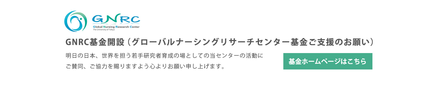 GNRC基金開設